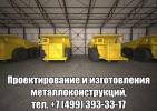 ООО Компания ЭМПРО